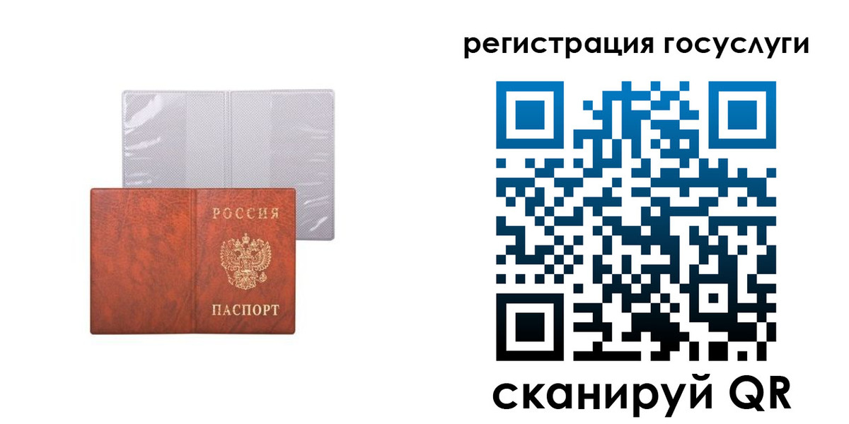 временная регистрация недорого в Дзержинском