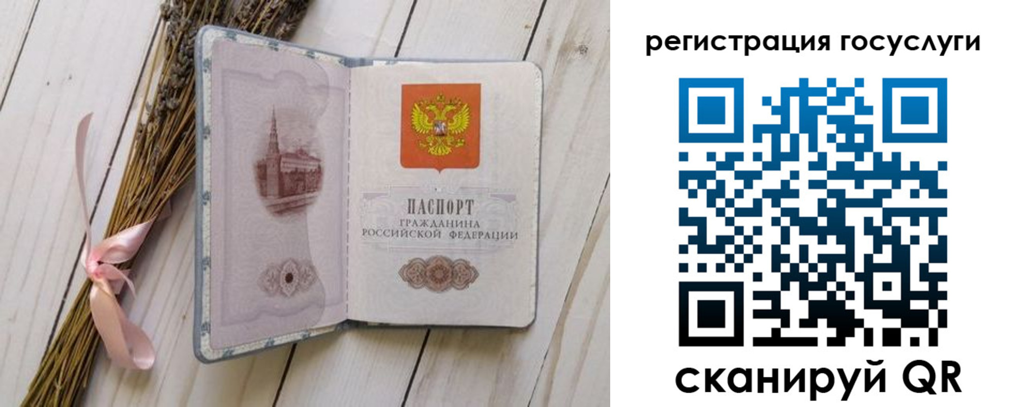 прописка для военкомата в Дзержинском