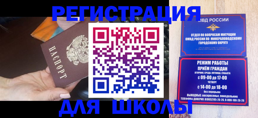 прописка гарантия в Дзержинском