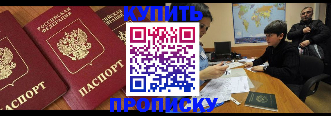 прописка гарантия в Дзержинском